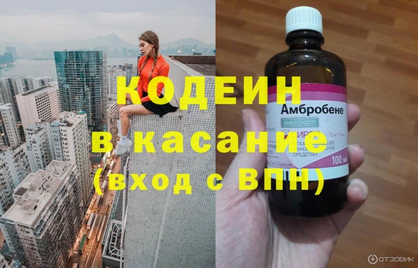 мескалин Волоколамск