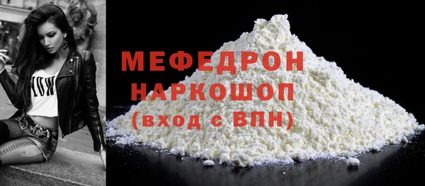 мескалин Волоколамск