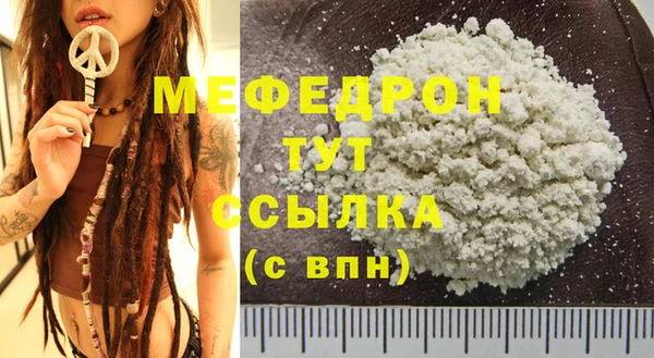 мескалин Волоколамск