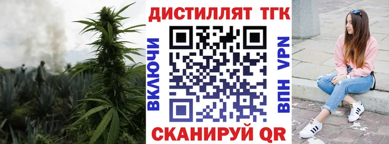 Дистиллят ТГК вейп с тгк купить наркотик Выборг